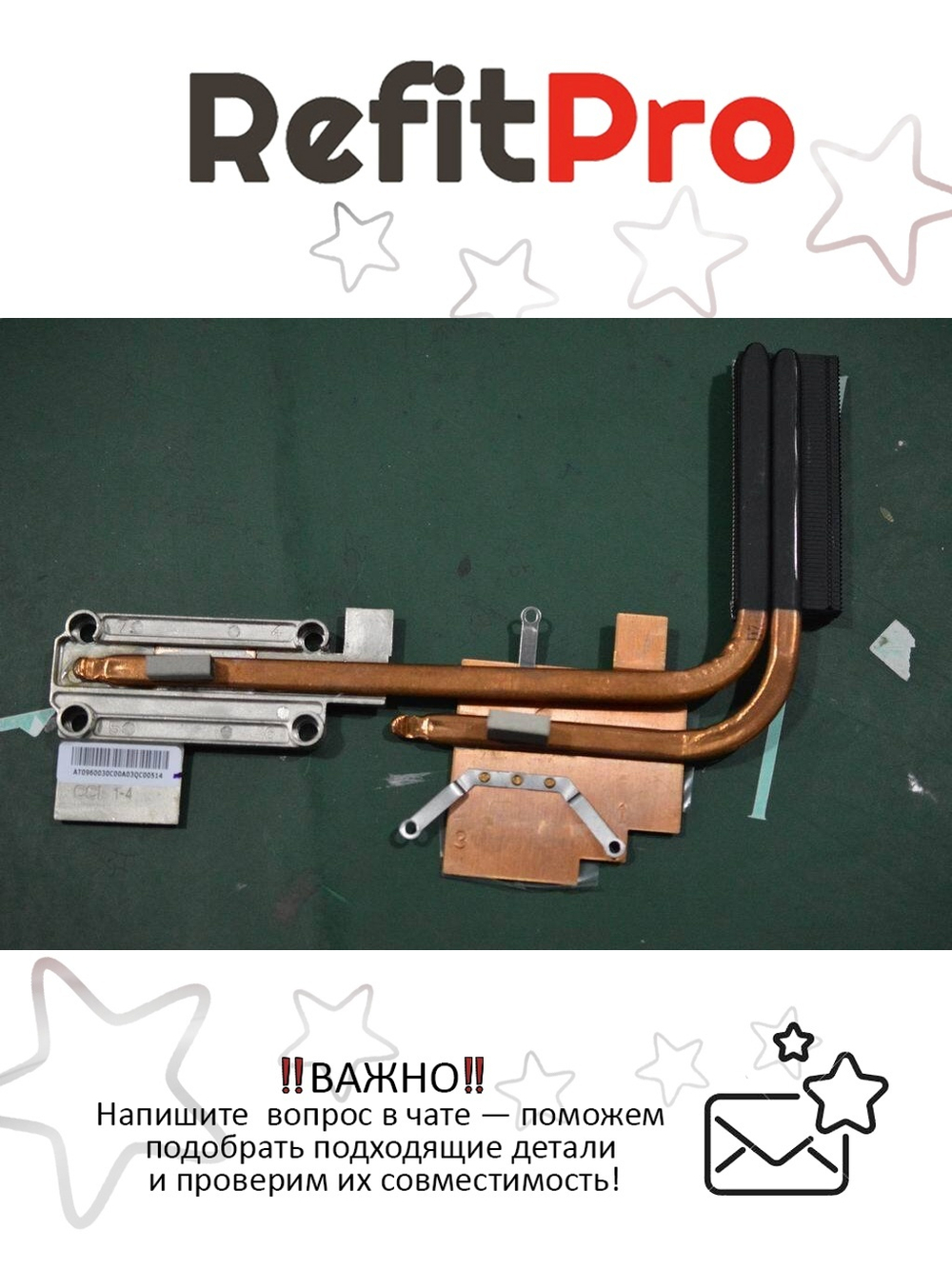 Радиатор для ноутбука Lenovo IdeaPad Y550p (31042315), оригинал