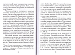 Беседы и слова о Божественном домостроительстве. Святые Прокл Константинопольский и Григорий Палама