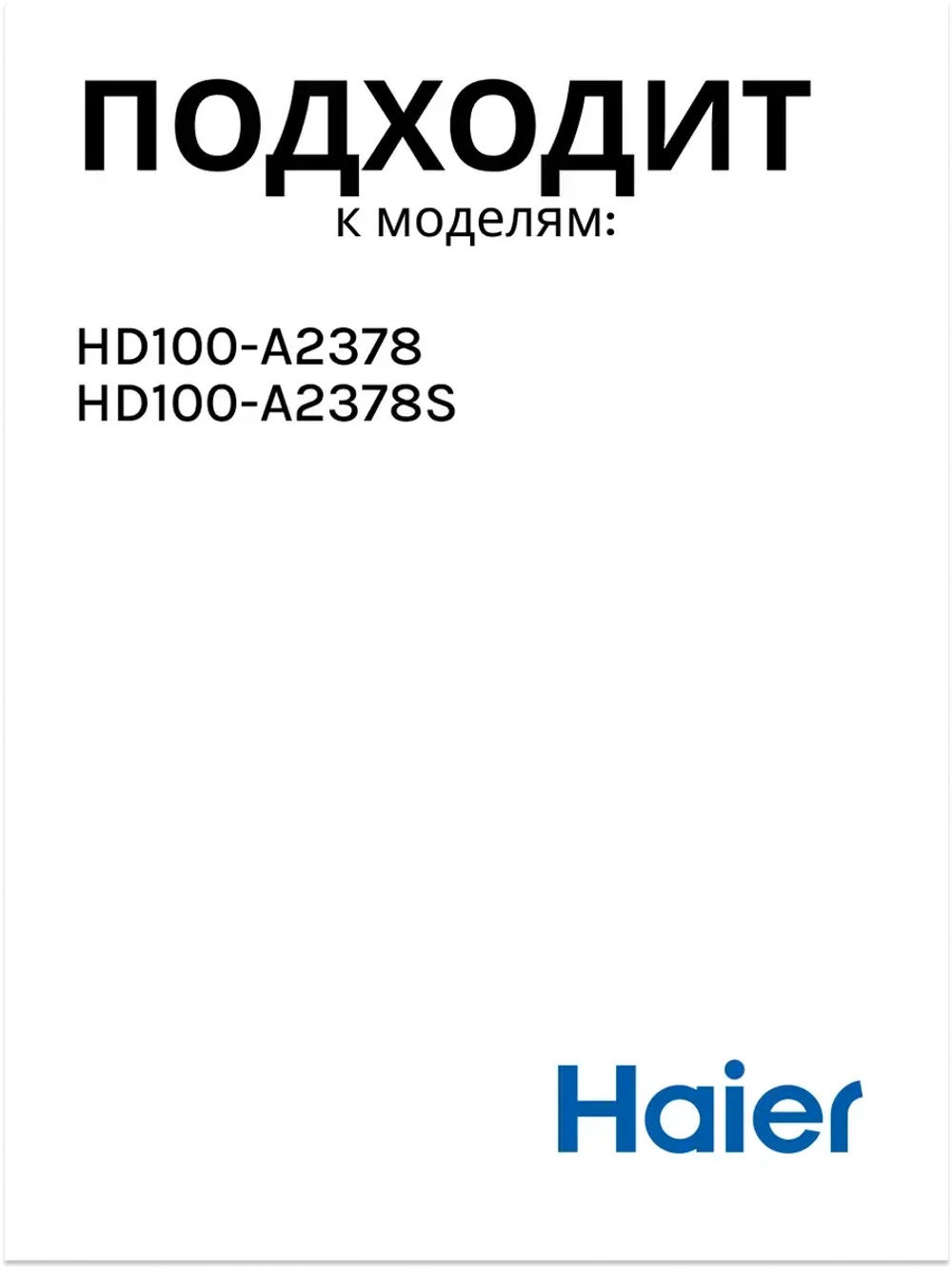 Полка для обуви в сушильную машину 0180801497 Haier