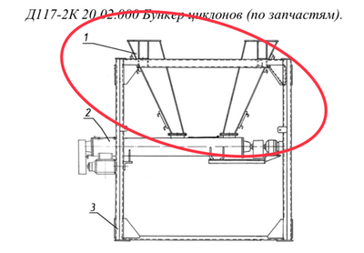 ДС117-2К 20.02.010 Бункер
