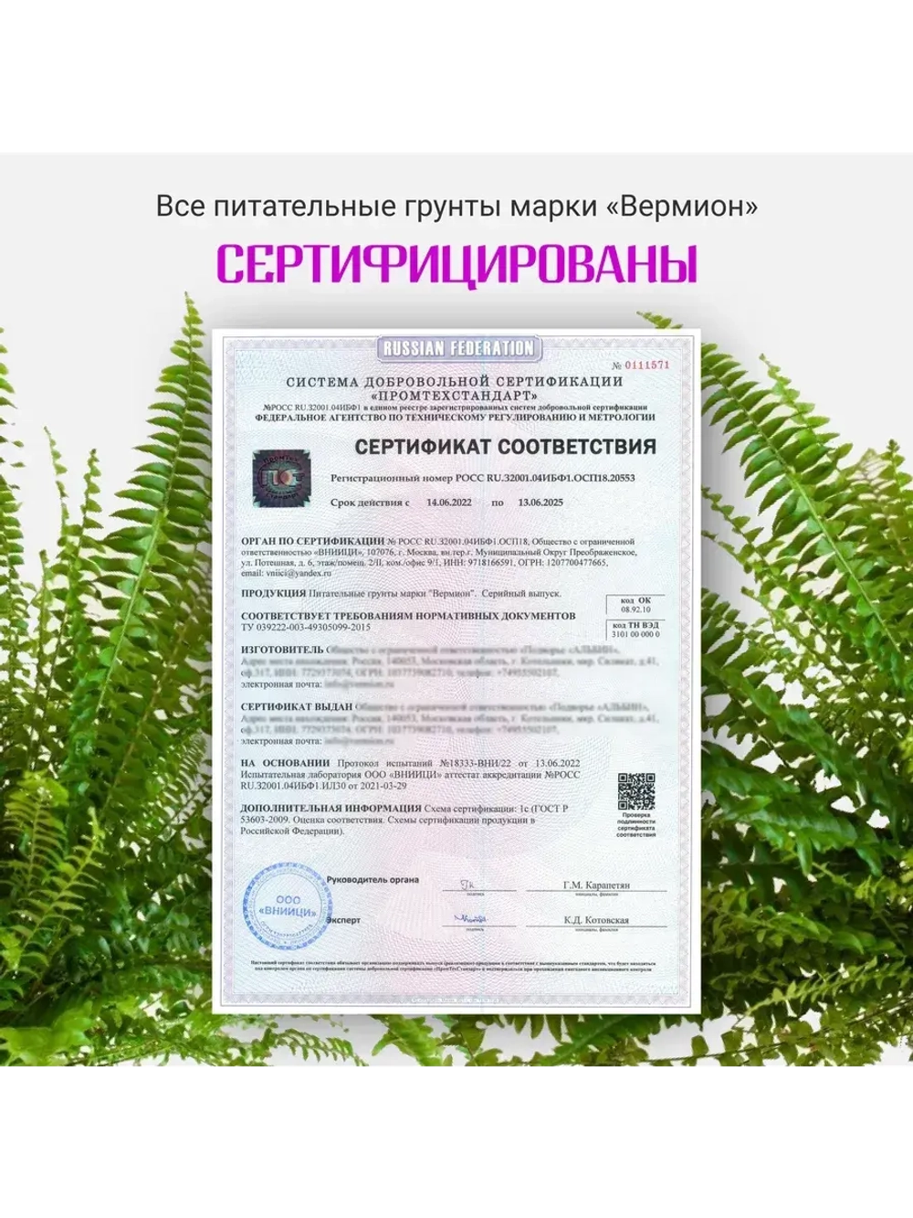 Органический грунт для папоротника 5 л