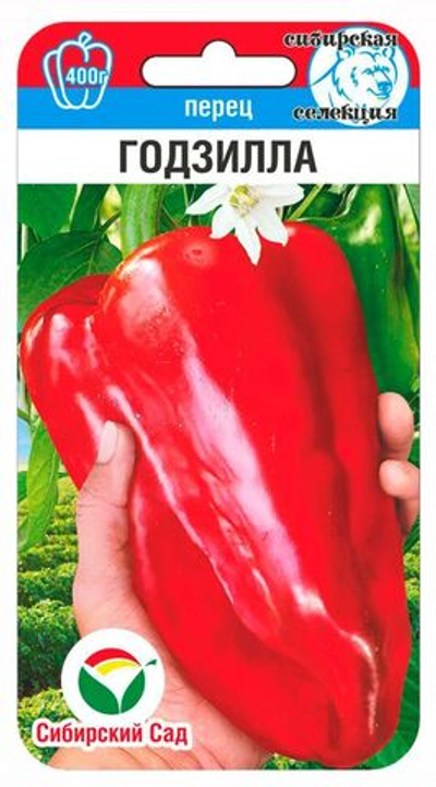Перец Годзилла 15шт (Сиб Сад)