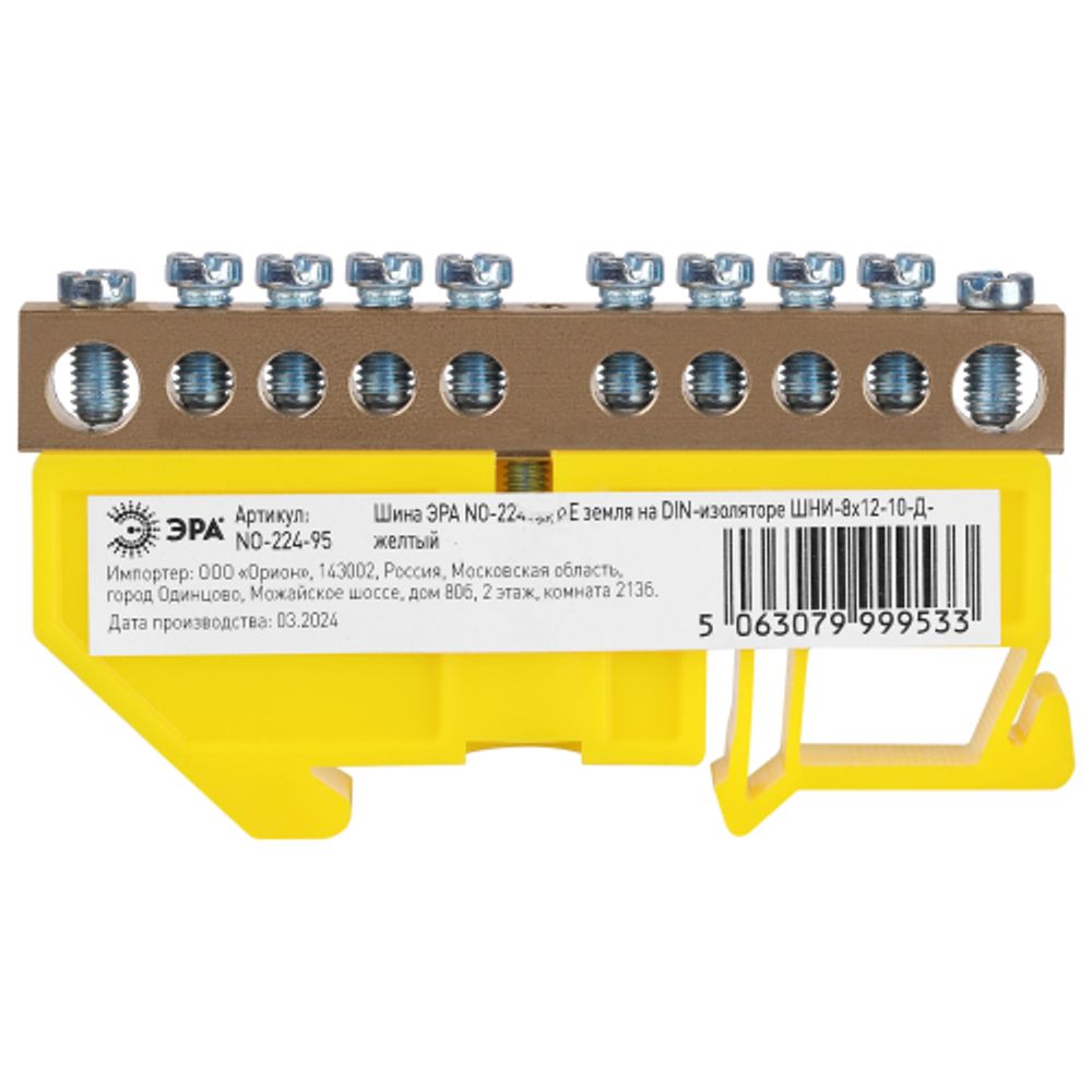 Шина ЭРА NO-224-95 PE земля на DIN-изоляторе ШНИ-8х12-10-Д-желтый
