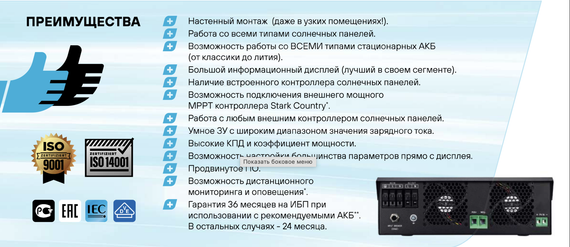 Комплект ИБП SC 5000 INV + GPL 12-40 х 4 шт.
