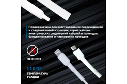 Термоусадка REXANT 3.5 / 1.75 мм 1м белая 50 шт 20-3501
