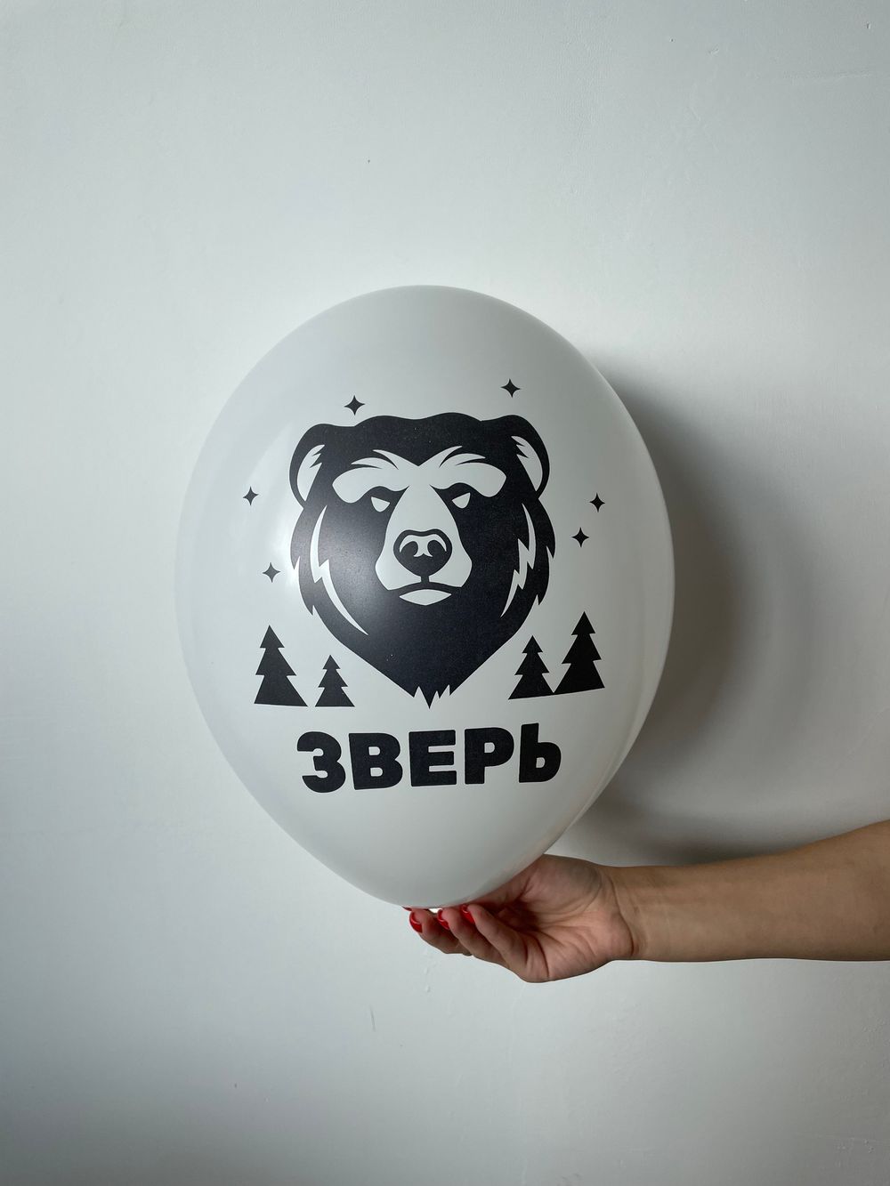 Шар с надписью ЧЮ 30 см 2/19 Зверь. Белый (БГ-17) 