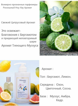 Гель для душа JM Solution "New Disney", увлажняющий, гипоаллергенный, с дозатором