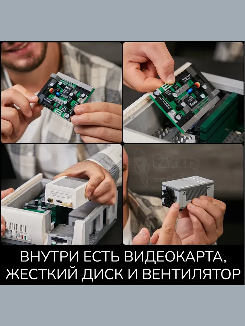 3Д Конструктор Pantasy Ретро Компьютер
