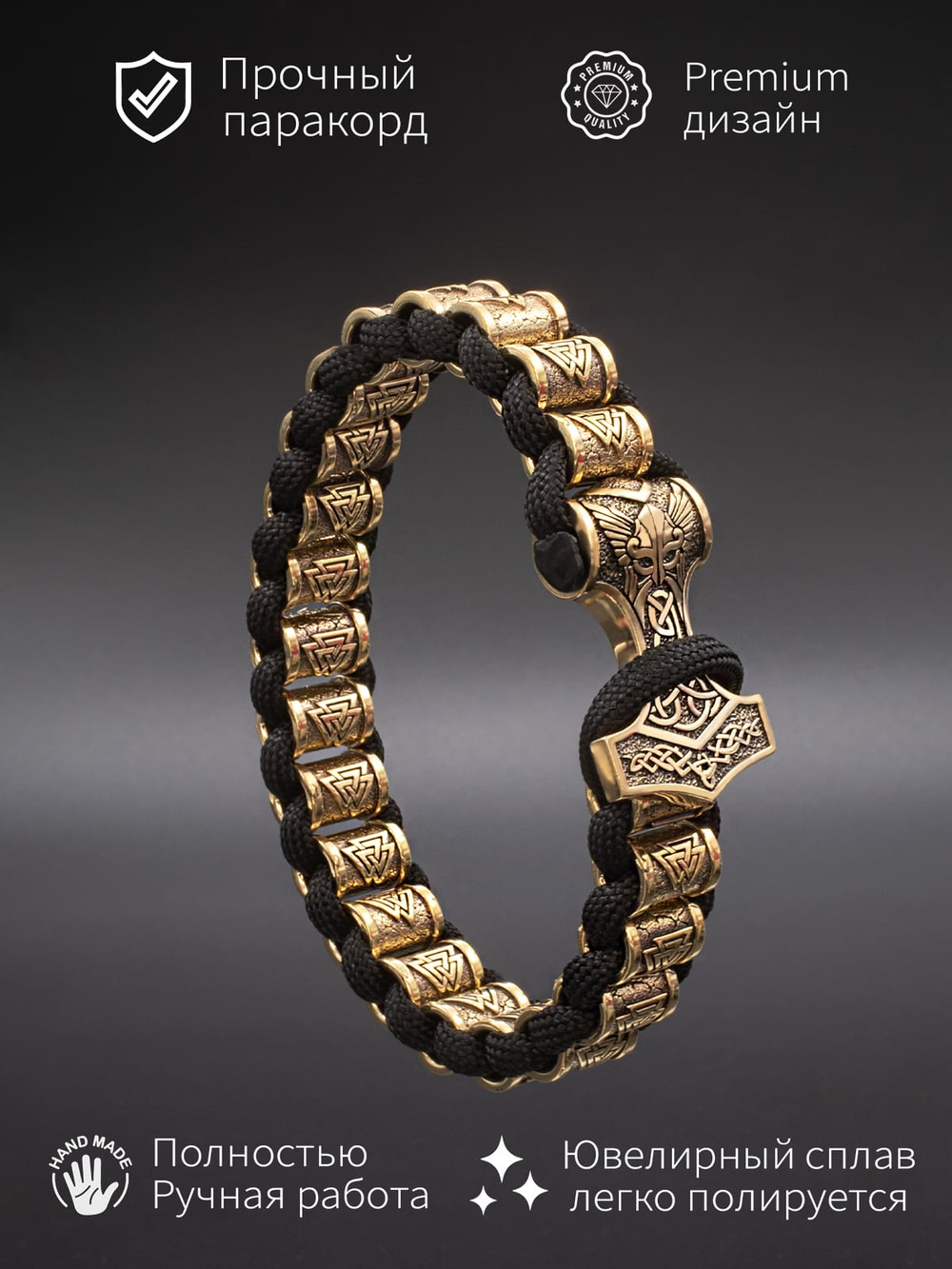 Картинка скандинавский браслет с молотом тора и валькнутами инфографика.