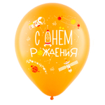 Воздушный шар, 1шт., М12/30см, Веселуха "С днем рождения! Космос"