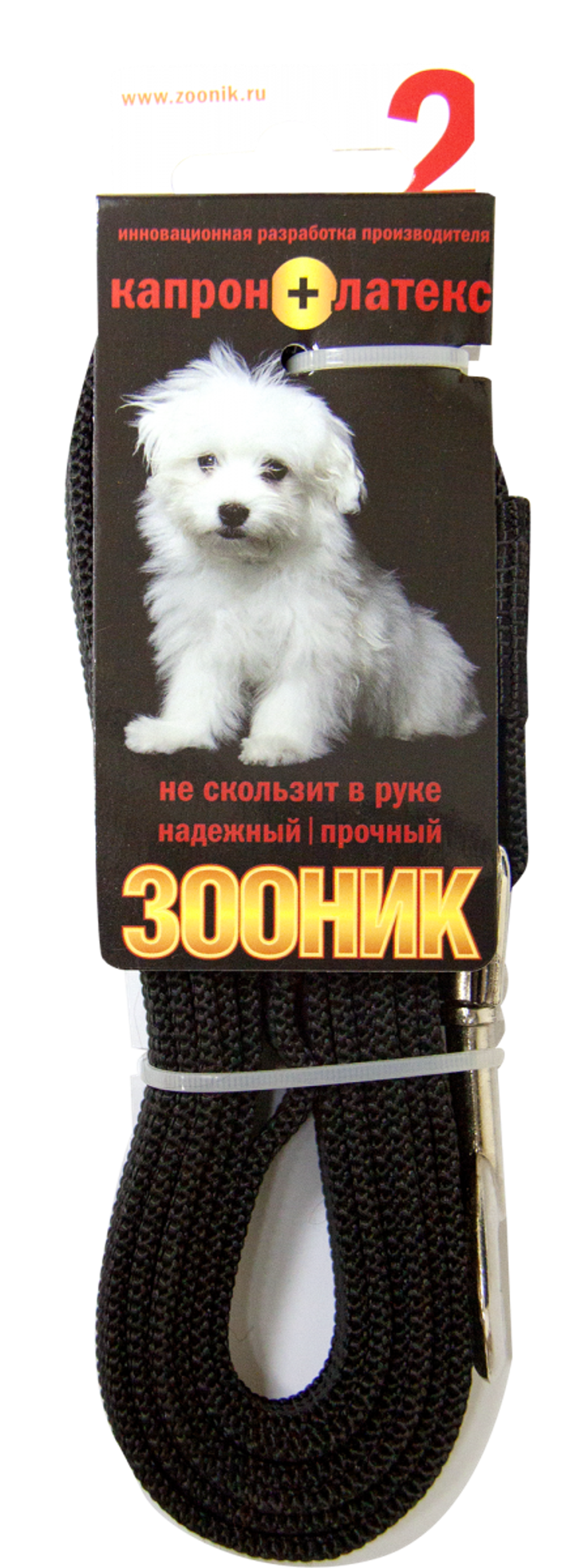 ZOONIK Поводок капроновый с латексной нитью 15 мм, длина 2 м