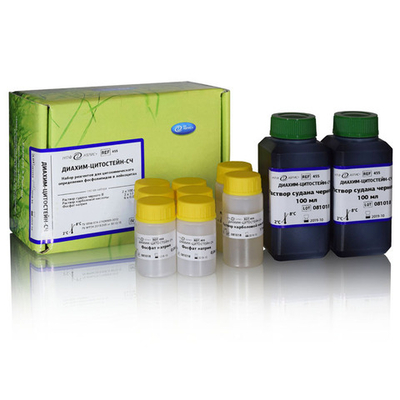 Диахим-ЦитоСтейн-СЧ-(судан черный)-набор д/окраски фосфолипидов лейкоцитов, (455), набор.