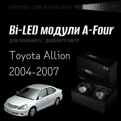 Bi led линзы 3.0 для фар Toyota Allion 2004-2007, би лед линзы Statlight A-Four, комплект 2 шт