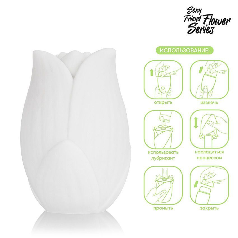 Белый нереалистичный мастурбатор в форме бутона цветка Lotus (Цвет: белый)