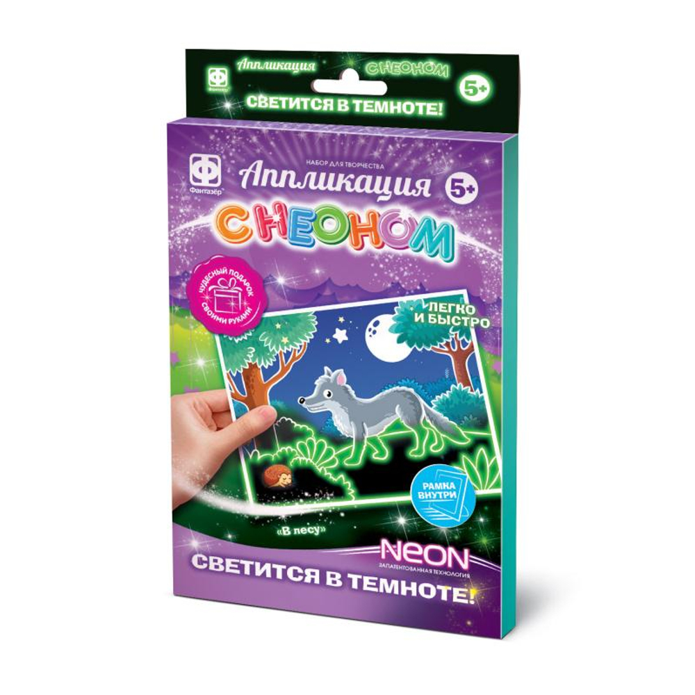 Аппликация с неоном "В лесу" (Фантазер)