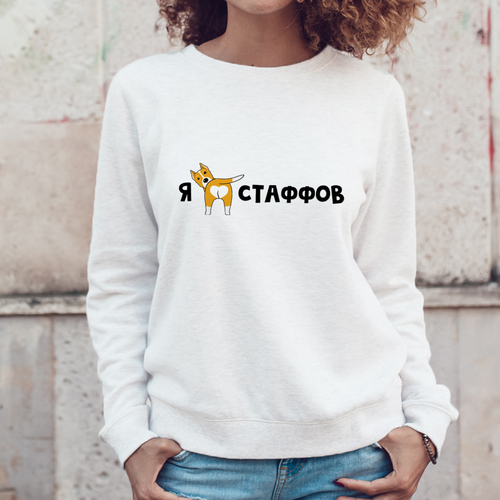 Свитшот "Я люблю стаффов"