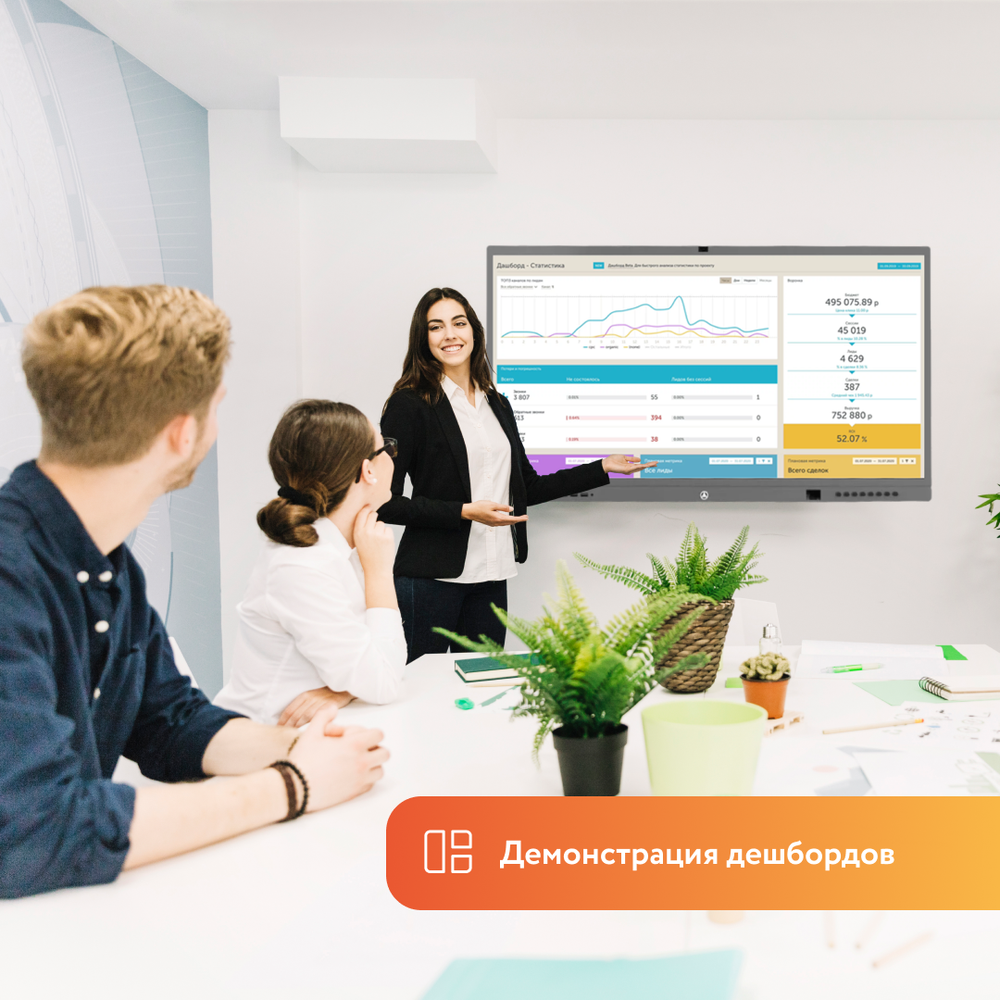 Интерактивная панель BM Intellect 75"