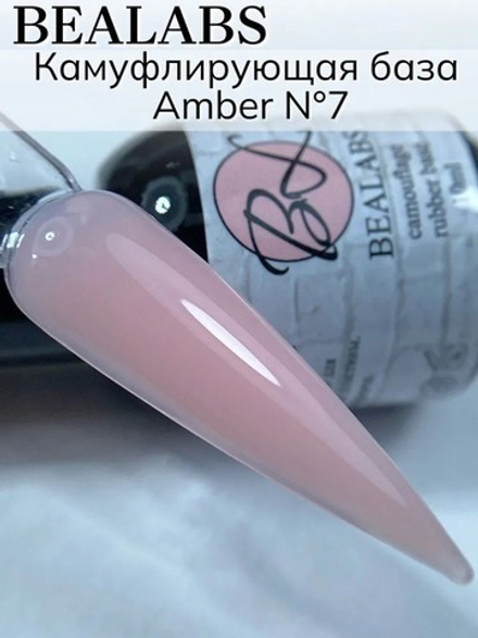Камуфлирующая база Bealabs Amber Base №07, 10мл
