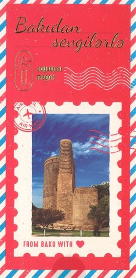 Магниты комплект Баку (Bakı maqnit dəsti)