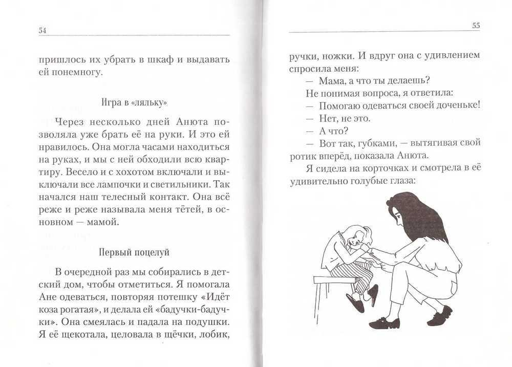 Любить не страшно. Полина Луговая