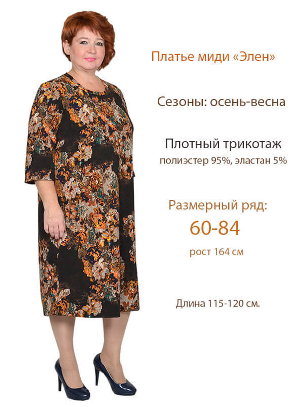 Платье миди Элен