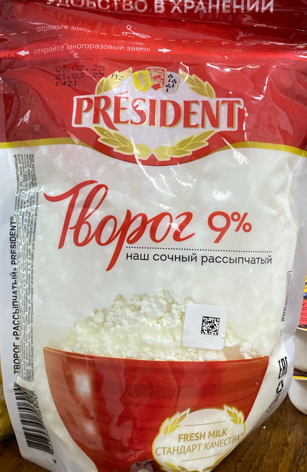 Творог президент 9% 900г