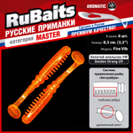 Рыболовные, силиконовые приманки Виброхвост рыбка RuBaits Fire Vib Набор для рыбалки на щуку, на судака, на окуня, на форель На спиннинг джиг микроджиг