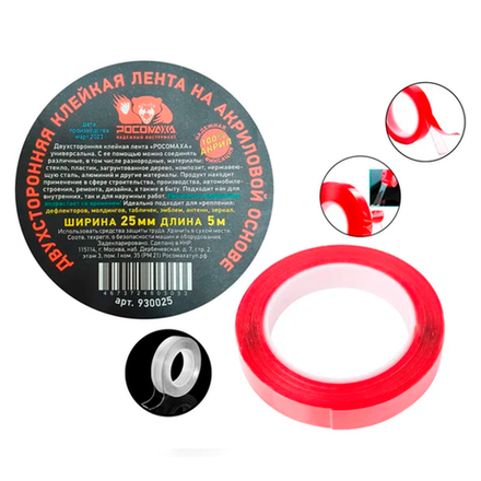 Двухсторонняя клейкая лента на акриловой основе (25 мм; 5 м) "РОСОМАХА" (930025)