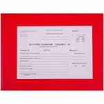 Бланк Медицинская карта ребёнка.История развития ребенка красная А5, 196л., 7БЦ, Спейс