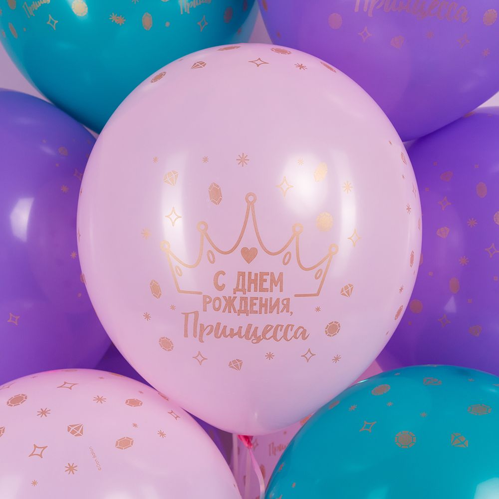 Шар (12''/30 см) С Днем Рождения, Принцесса, Ассорти, пастель, 5 ст, 25 шт.