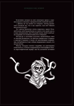 Страшные рассказы. Книга II