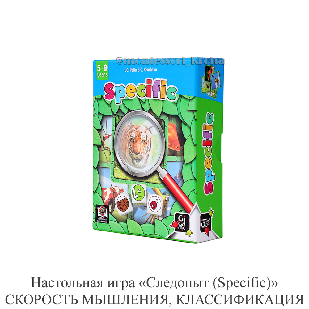 Настольная игра «Следопыт (Specific)» СКОРОСТЬ МЫШЛЕНИЯ, КЛАССИФИКАЦИЯ