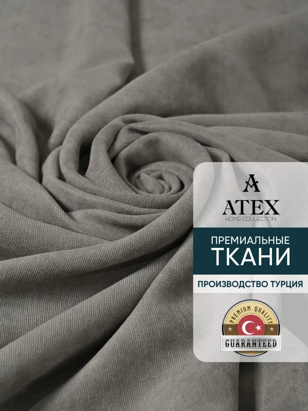 Ткань Канвас для штор интерьера портьер рукоделия отрез