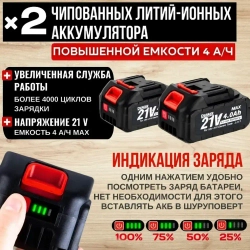 Шуруповерт дрель аккумуляторный бесщеточный ударный DeMak 21В, в кейсе, 2 АКБ 4 а/ч, многофункциональный 120 H/M для сверления, долбления, закручивания, шуруповерт для ледобура, ледоруб ДеМак