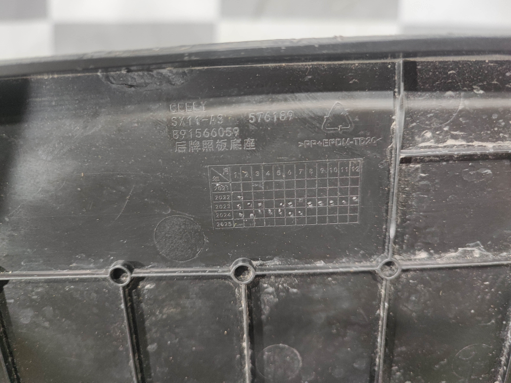 Площадка гос. номера Geely Coolray 23-нв Б/У Оригинал 6044163900