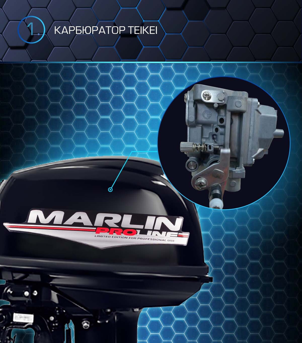 Мотор MARLIN MP 30 AWR Proline