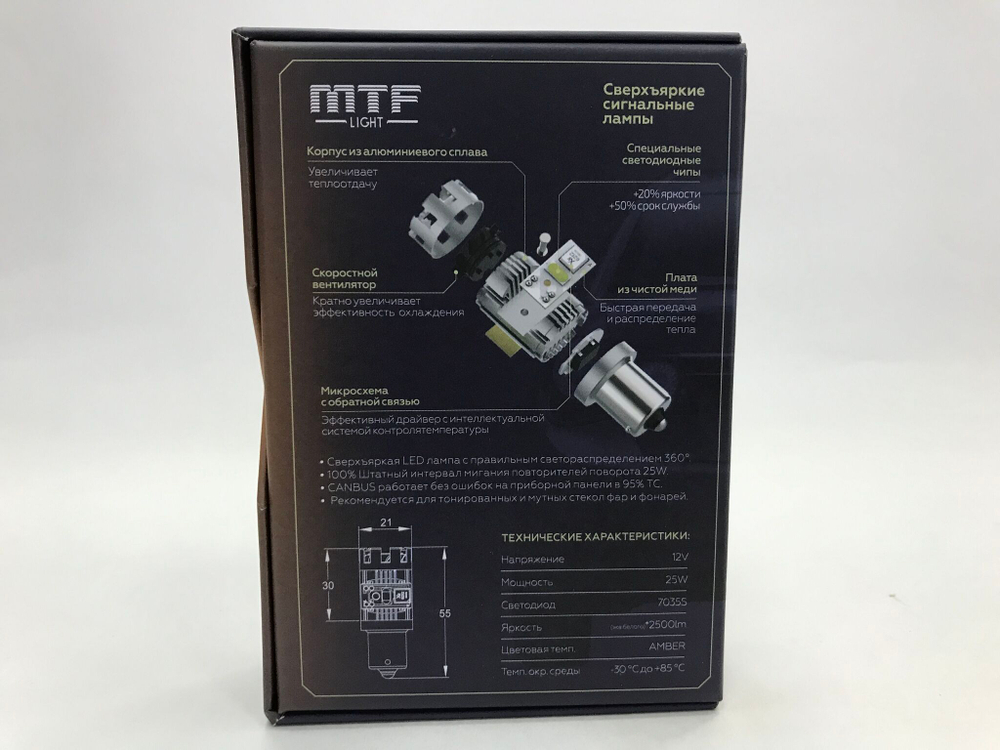 Светодиодные лампы для указателей поворота MTF WY21W TURN LIGHT 12V 25W 2500lm CAN-BUS (к-т 2шт.)