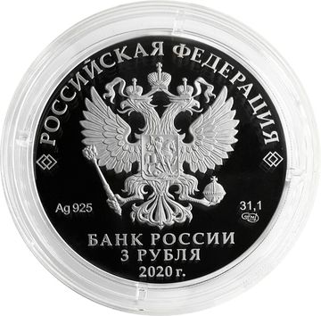 3 рубля 2020 СПМД Proof мультфильм «Крокодил Гена»