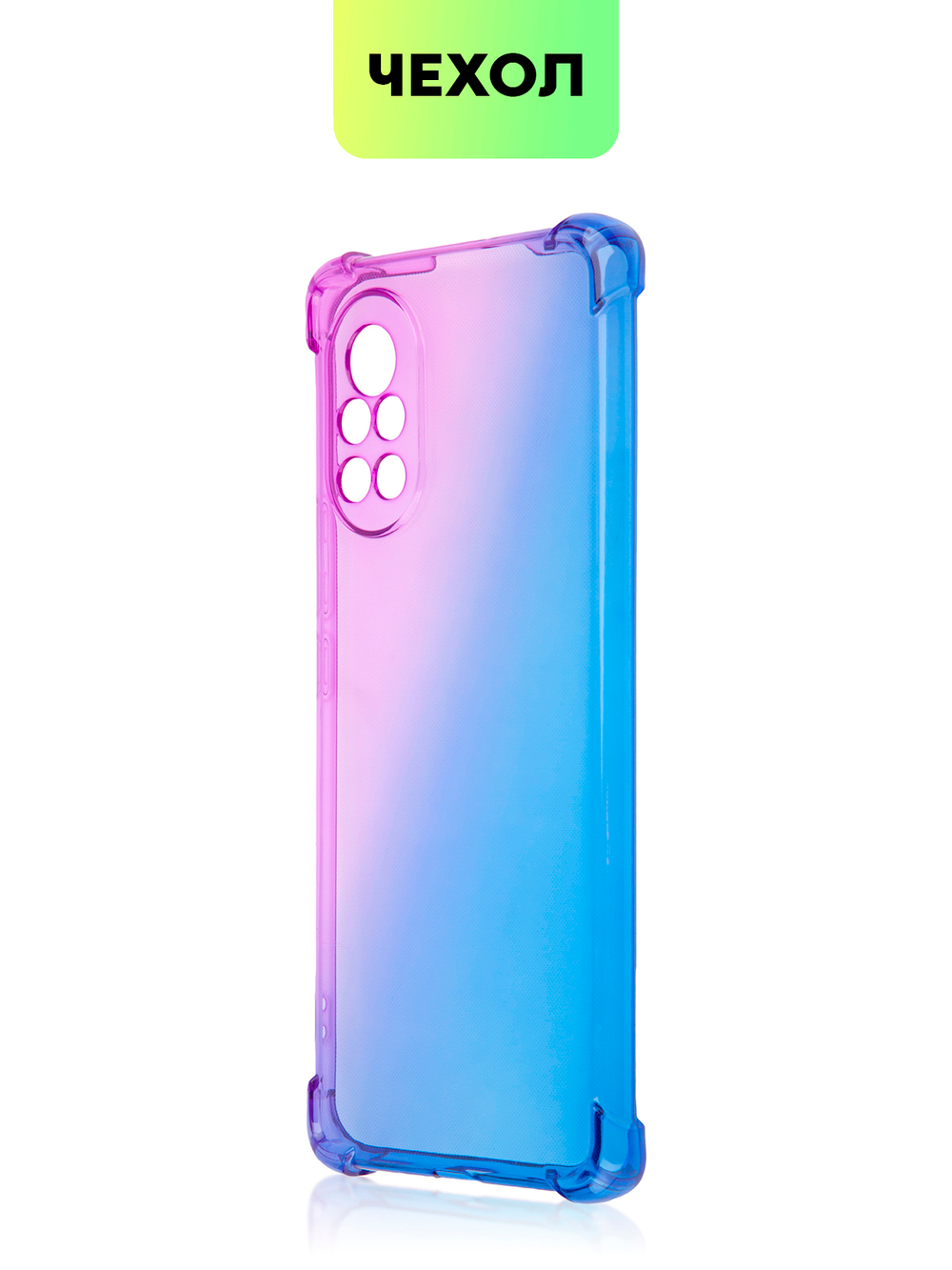 Чехол BROSCORP для Huawei nova 8 оптом (арт. HW-NOVA8-HARD-TPU-VIOLET-BLUE)