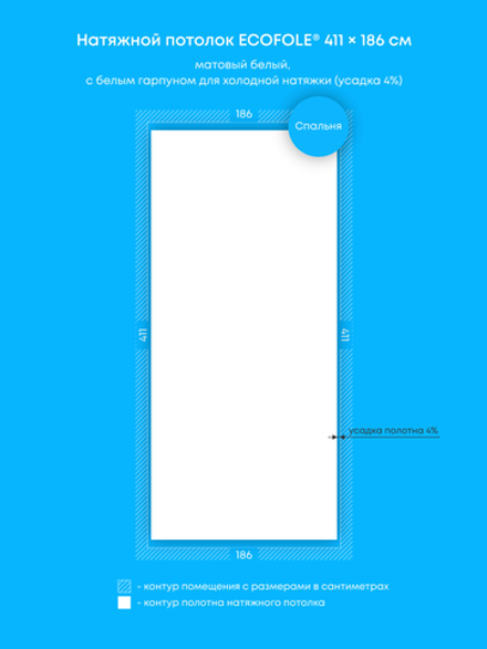 Натяжные потолки: 7.6 м2, 4.4 м2