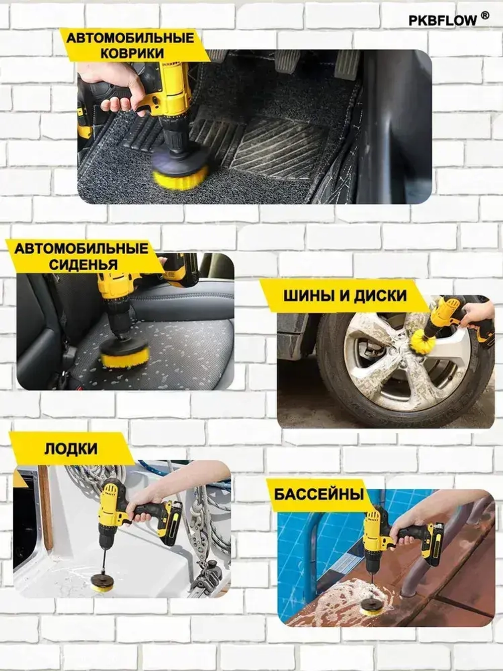 YICITY Набор щеток для химчистки и полировки авто 12 шт профессиональные насадки для дрели/шуруповерта, чистка салона, дисков, кузова (износостойкие, универсальные для авто и дома)