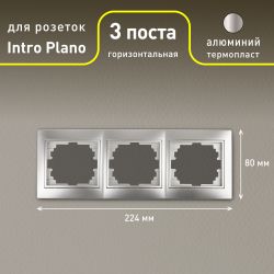 Рамка для розеток и выключателей Intro Plano 1-503-03 на 3 поста горизонтальная, СУ, алюминий