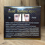 Крем для лица Royal ThaI Herb Syn-Ake Cream антивозрастной с вытяжкой из яда королевской кобры 100 мл