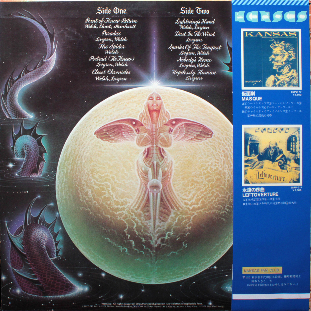 Kansas / Point Of Know Return (LP)