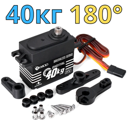 Сервопривод HV40KG-180