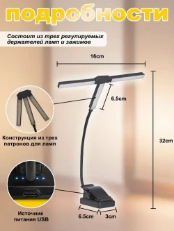 Лампа для чтения на прищепке черная,фонарик для чтения книги беспроводной.