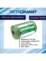 Нитки лавсановые Петроканат LAVSAN TWINE 500 г, 2,0 мм, тест 60 кг, зеленые