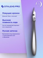 Кусачки Сталекс для вросшего ногтя NS-71-14