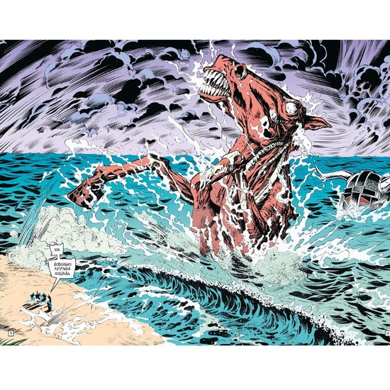 Комикс Роковой Патруль. Книга 1