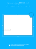 Натяжные потолки: 11.8 м2, 14.3 м2, 4 м2